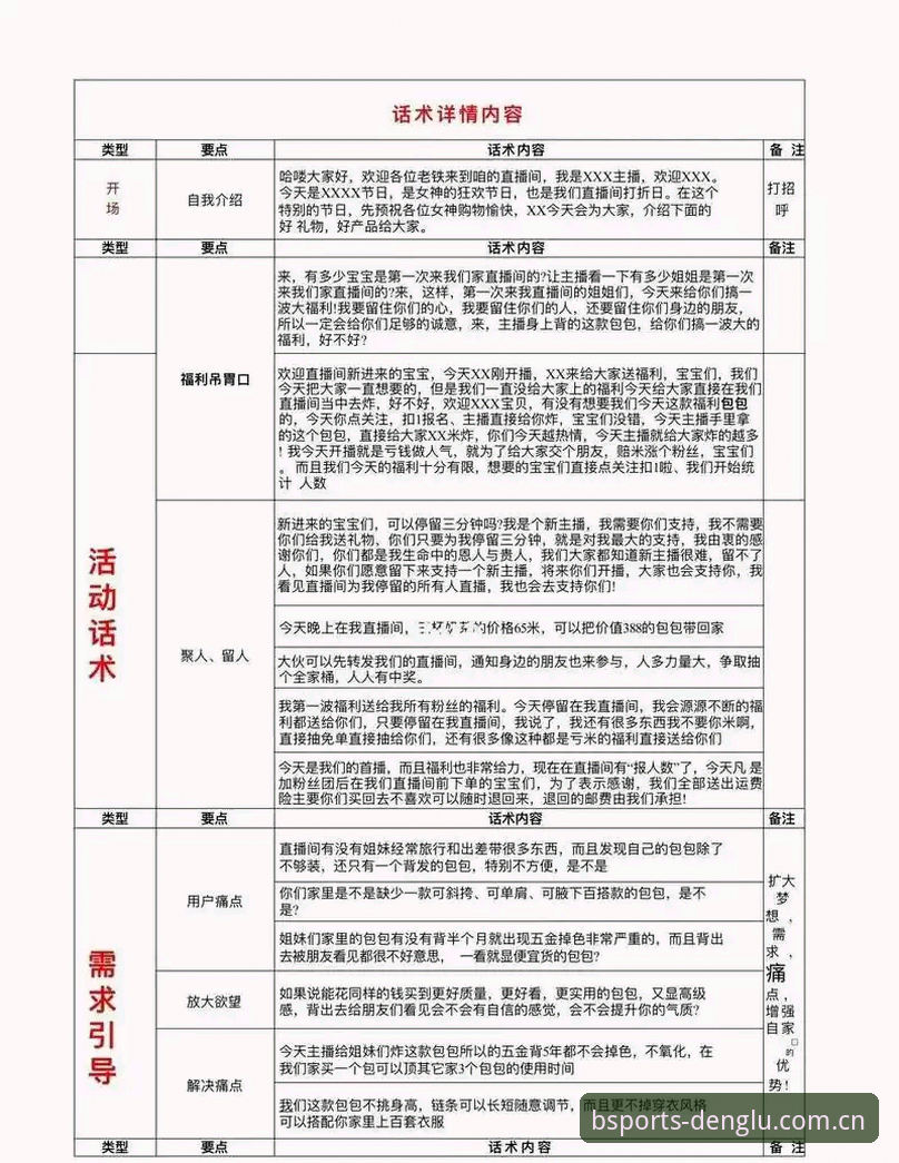 B体育平台官网赛事直播使用教程：从入门到精通的全流程指南
