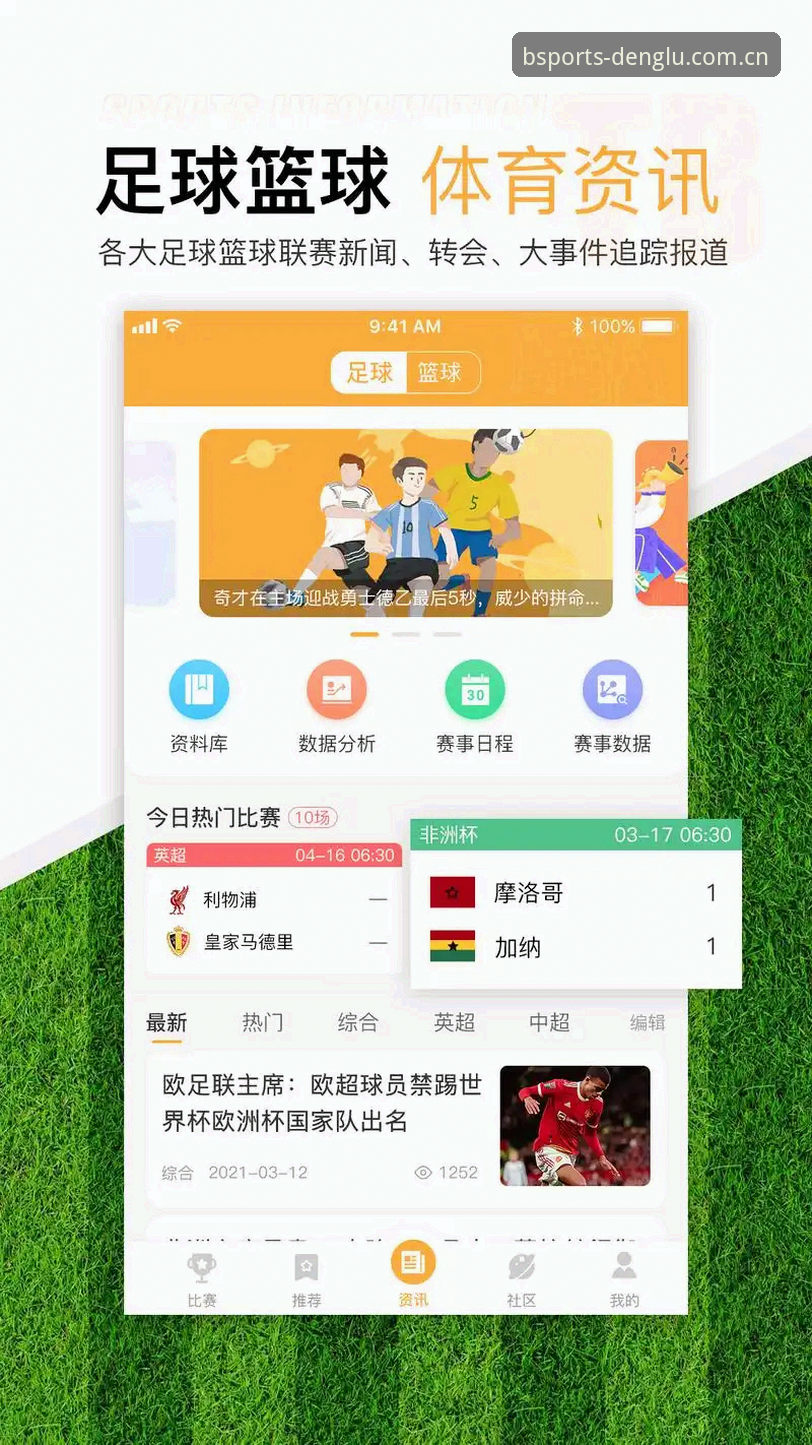 B体育平台官网评测：乐鱼体育app下载安全吗？周明老用户深度体验分享