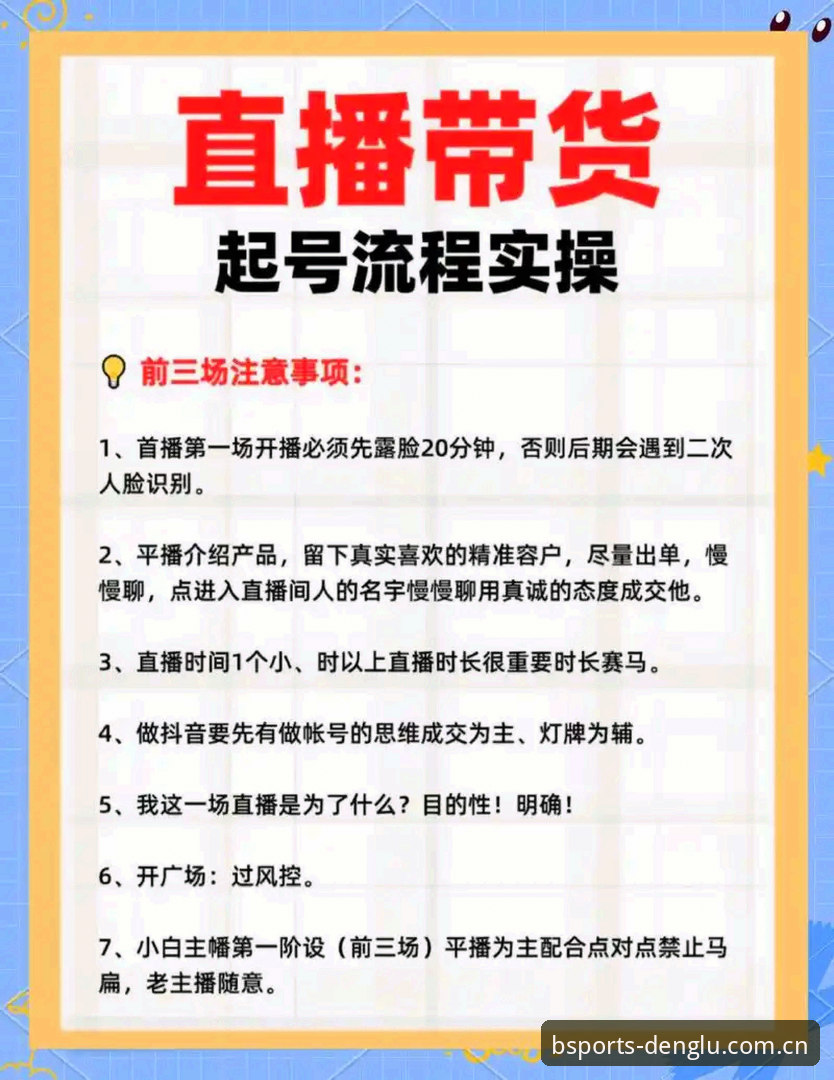 5个新手必看技巧：乐鱼app安全吗？从安装到4K直播的完整指南